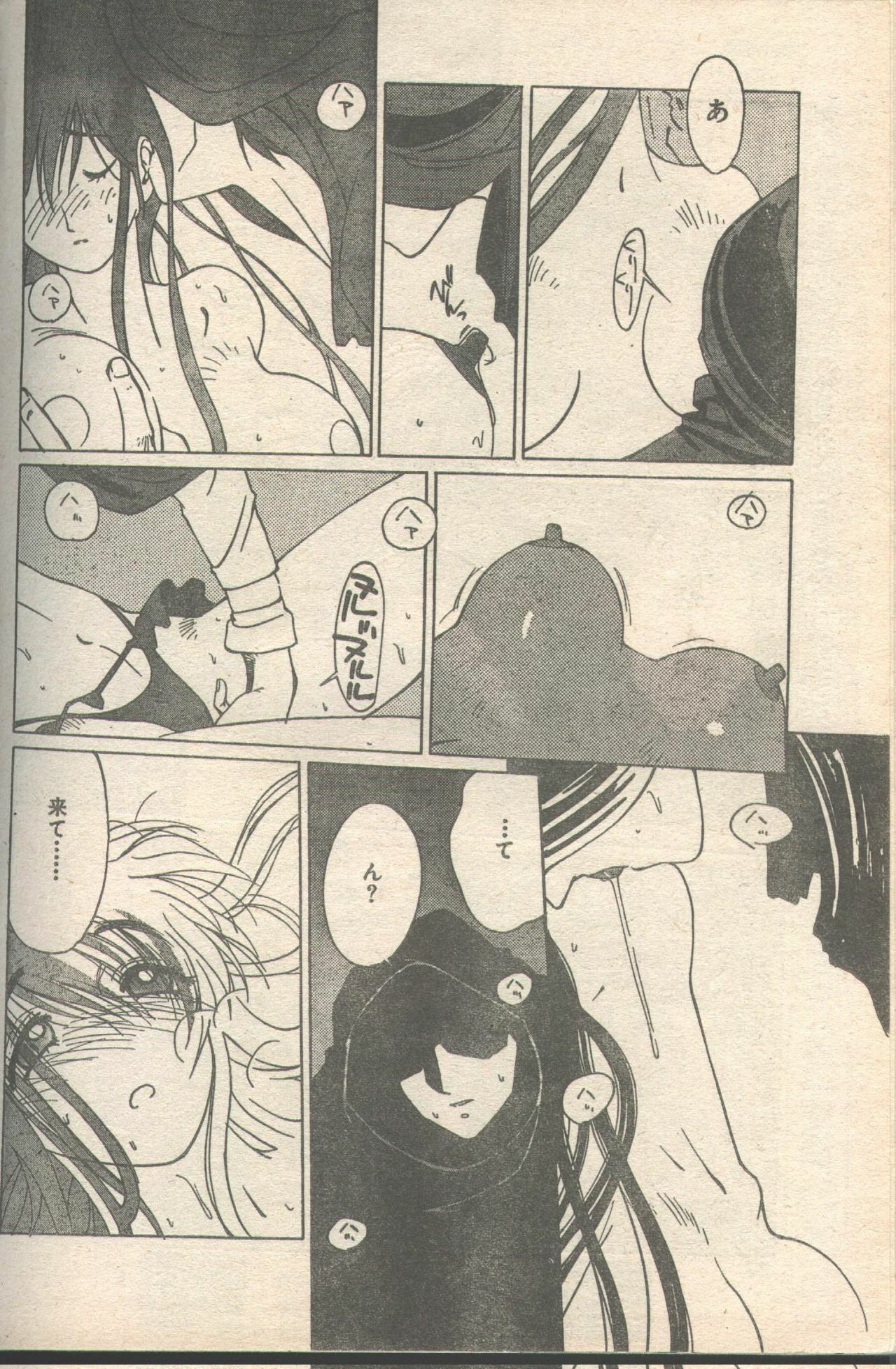 Candy Time 1993-03 [Incomplete] page 17 full