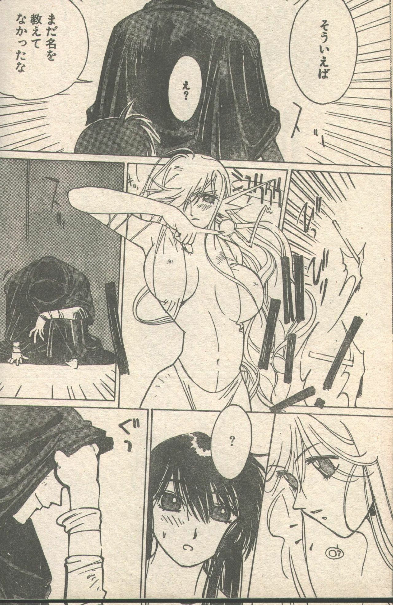 Candy Time 1993-03 [Incomplete] page 21 full