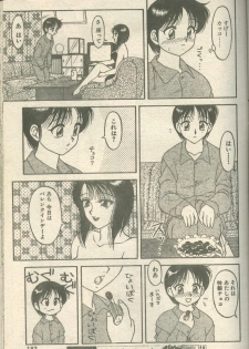 Candy Time 1993-03 [Incomplete] - page 45