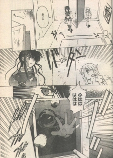 Candy Time 1993-03 [Incomplete] - page 6