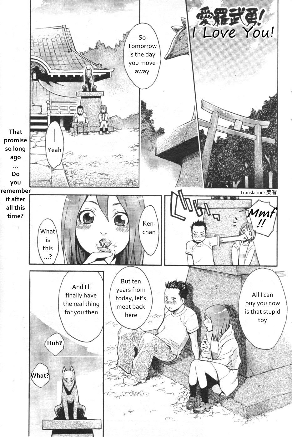 [Mikami Cannon] I Love You! (Men's YOUNG 2007-02) [English] [美智] page 1 full