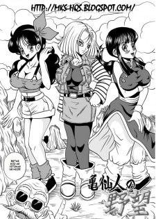 [Pyramid House (Muscleman)] Kame Sennin no Yabou | Mestre Kame (Dragon Ball Z) [Portuguese-BR] [MKS] - page 6