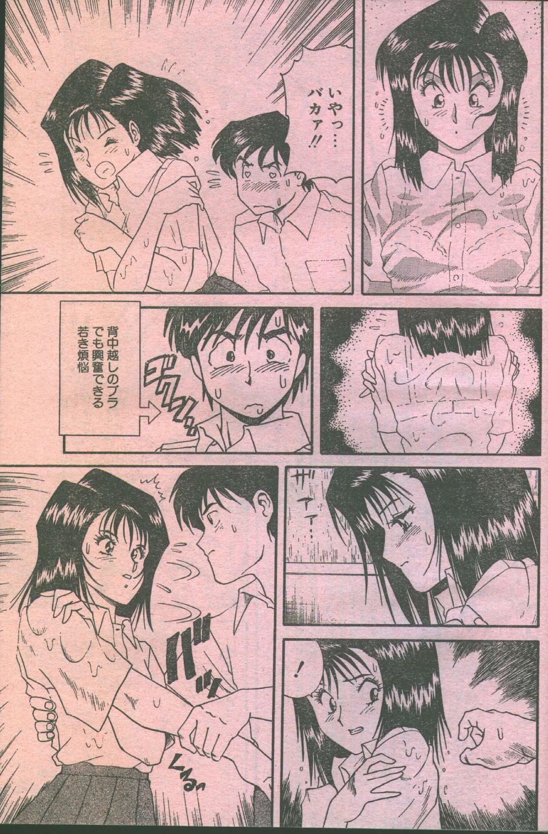 Cotton Comic 1993-07-08 [Incomplete] page 61 full