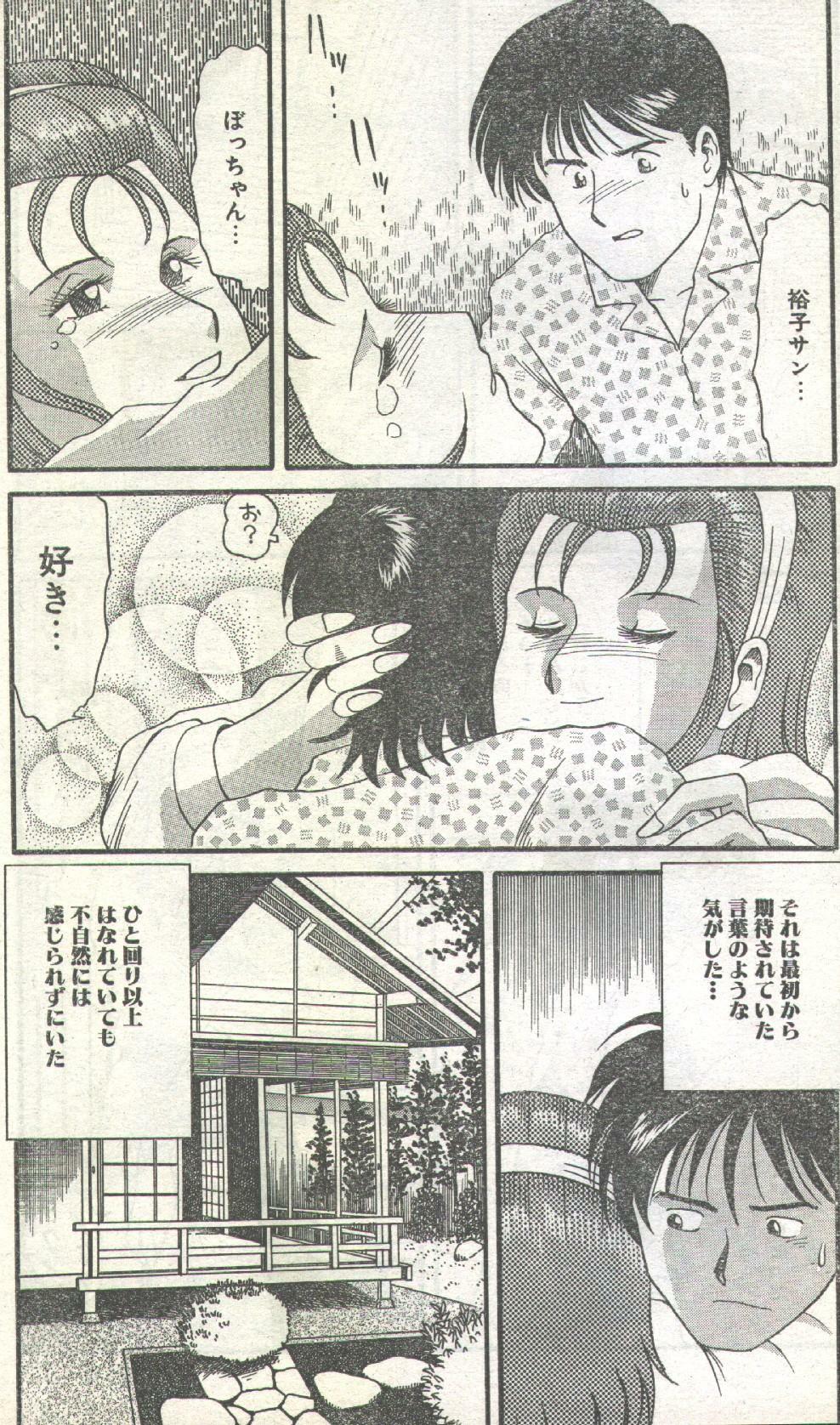 Cotton Comic 1993-02-03 [Incomplete] page 17 full