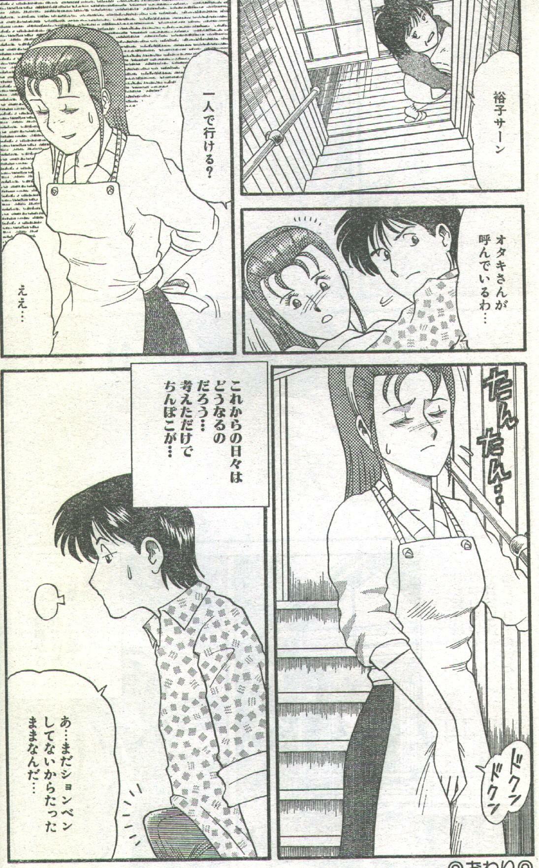 Cotton Comic 1993-02-03 [Incomplete] page 18 full