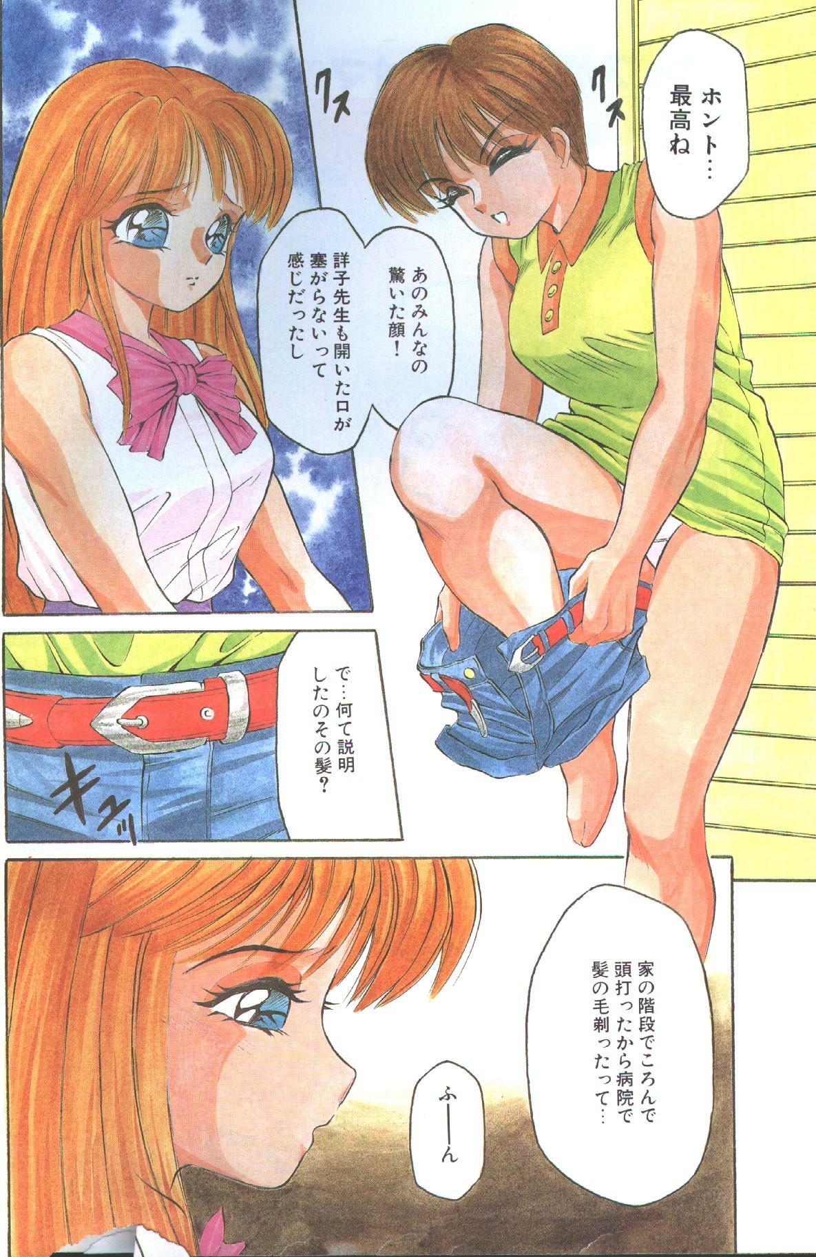 Cotton Comic 1993-02-03 [Incomplete] page 36 full