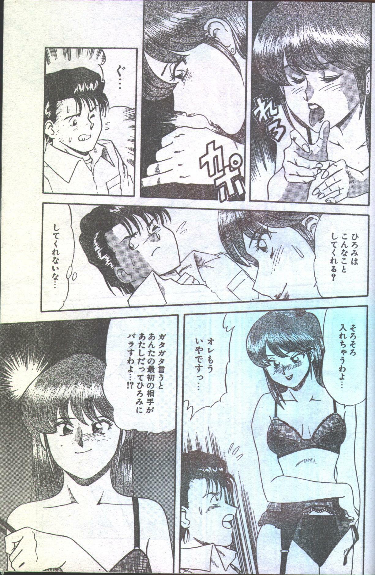 Cotton Comic 1993-12 [Incomplete] page 30 full