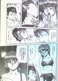 Cotton Comic 1993-12 [Incomplete] - page 30