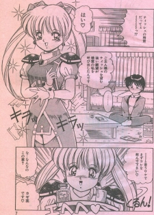 Cotton Comic 1993-12 [Incomplete] - page 6