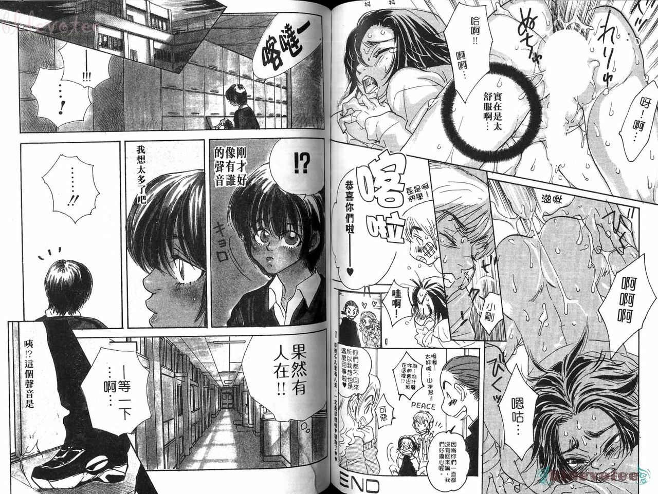 [Chinese] Kougami Eri - Accident page 62 full