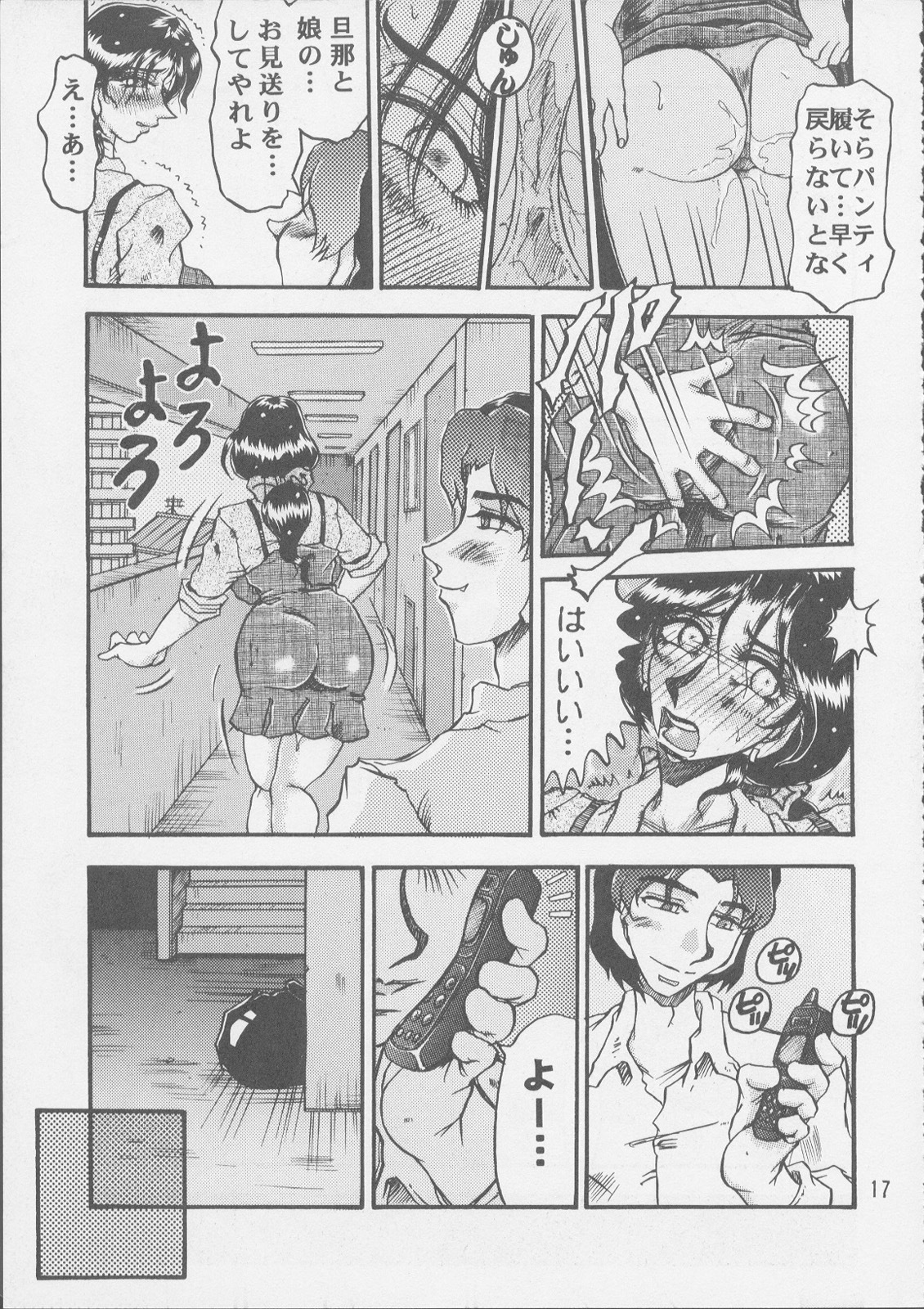 [RunRunRun PCH (Merubo Run)] Ninpu no Hon page 17 full