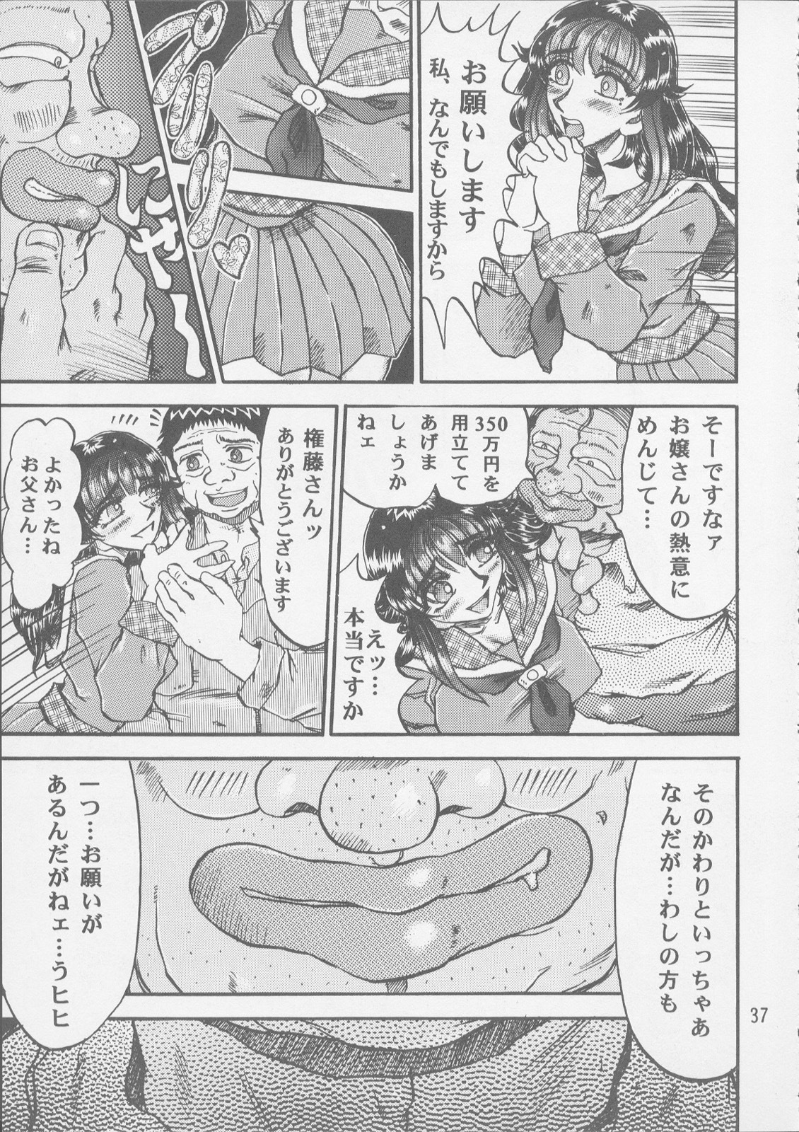 [RunRunRun PCH (Merubo Run)] Ninpu no Hon page 37 full