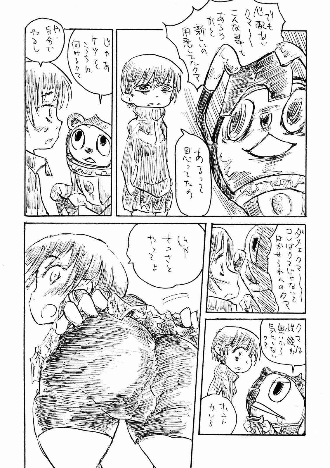 (C75) [Bronco Hitoritabi (Uchi-Uchi Keyaki, Tsukiyoshi Hiroki)] Akai Yukiko to Midori no Chie-chan to Toufu to Paku to Loli (Persona 4) [English] [CGrascal] page 35 full