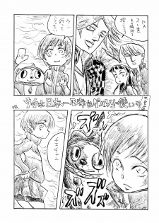 (C75) [Bronco Hitoritabi (Uchi-Uchi Keyaki, Tsukiyoshi Hiroki)] Akai Yukiko to Midori no Chie-chan to Toufu to Paku to Loli (Persona 4) [English] [CGrascal] - page 33