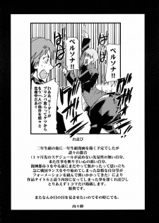 (C75) [Bronco Hitoritabi (Uchi-Uchi Keyaki, Tsukiyoshi Hiroki)] Akai Yukiko to Midori no Chie-chan to Toufu to Paku to Loli (Persona 4) [English] [CGrascal] - page 38