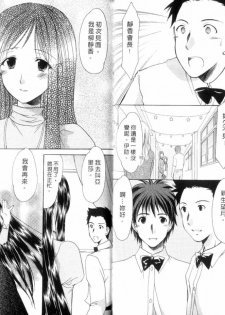 [Azuma Yuki] Boku no Bandai-san Vol.3 [Chinese] - page 50