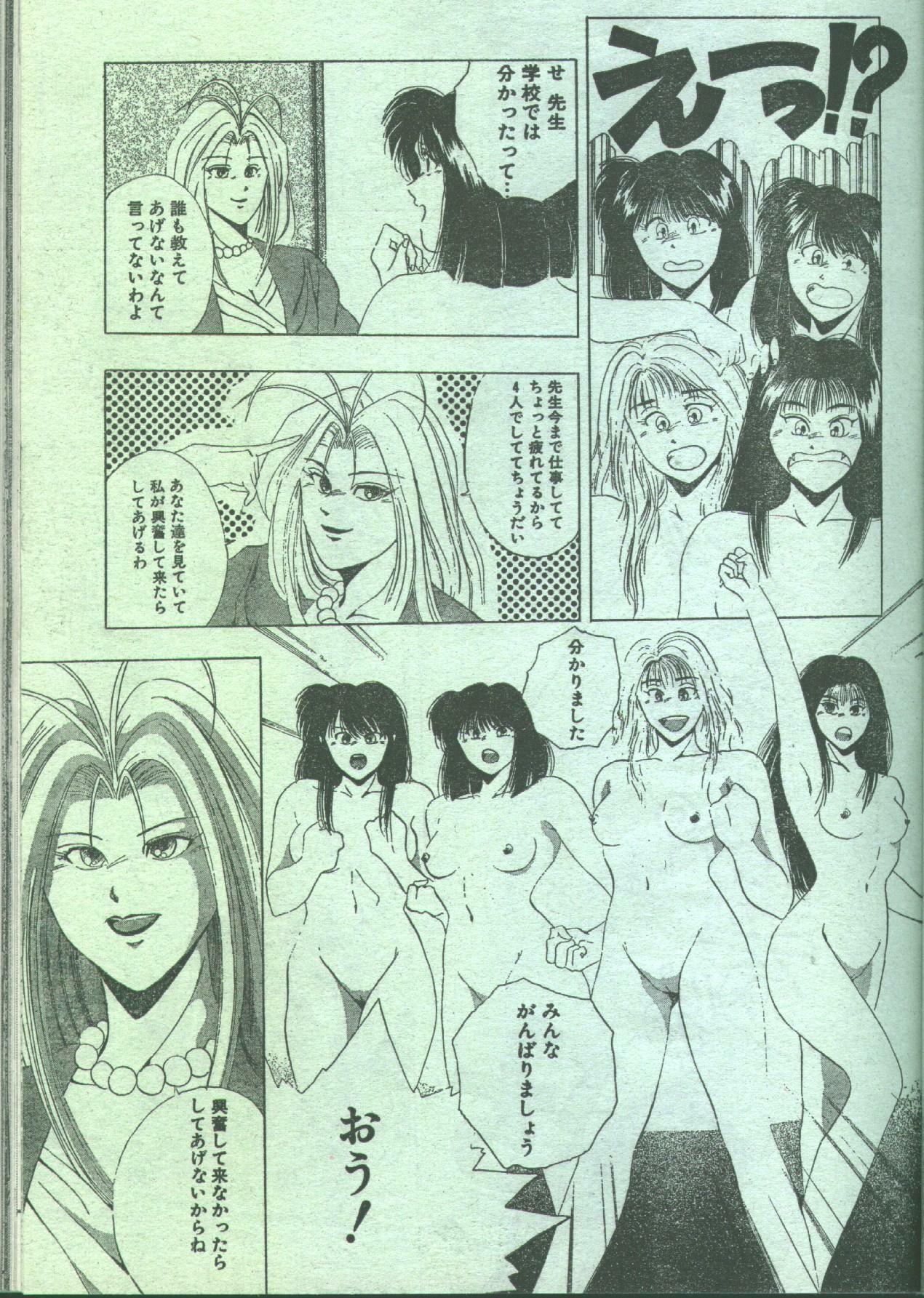 Cotton Comic 1994-01 [Incomplete] page 25 full