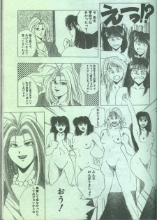 Cotton Comic 1994-01 [Incomplete] - page 25