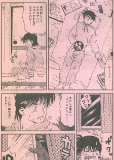 Cotton Comic 1994-01 [Incomplete] - page 46