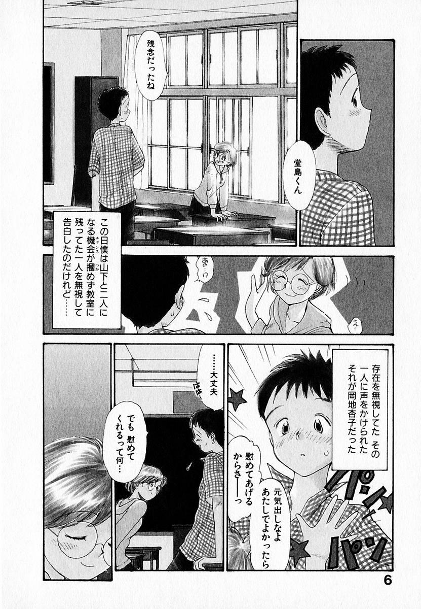 [Youkihi] Kanojo no Jiyuu - she is free page 10 full