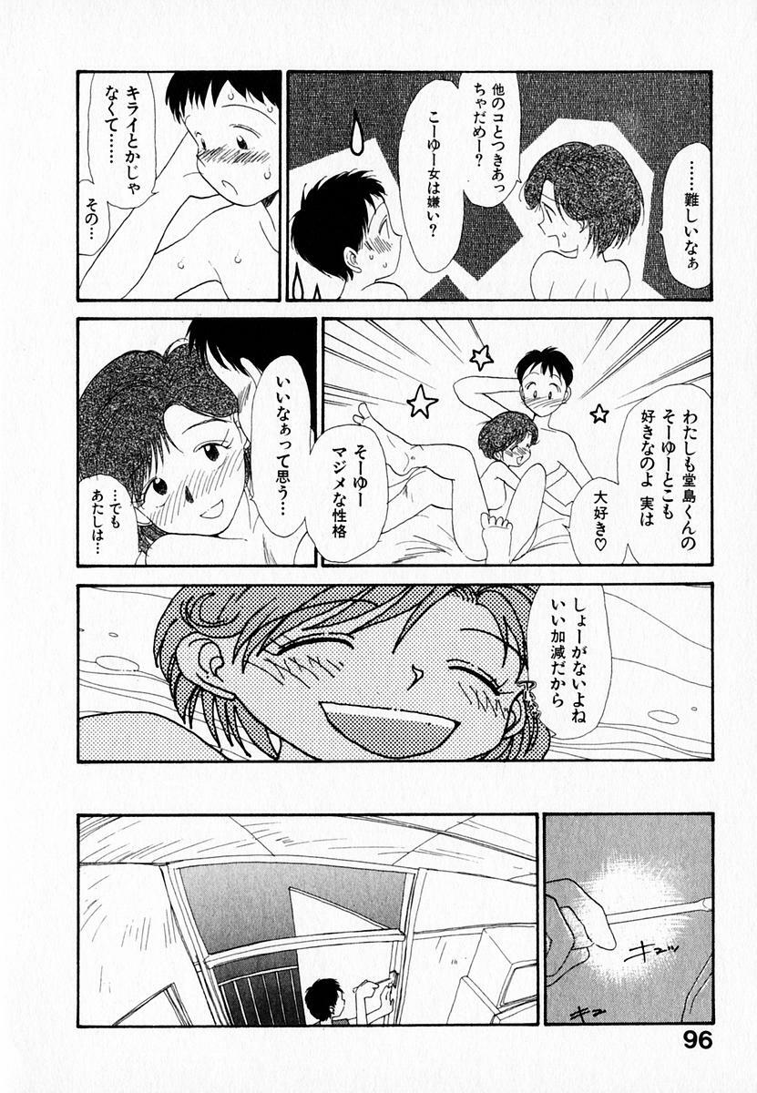 [Youkihi] Kanojo no Jiyuu - she is free page 100 full