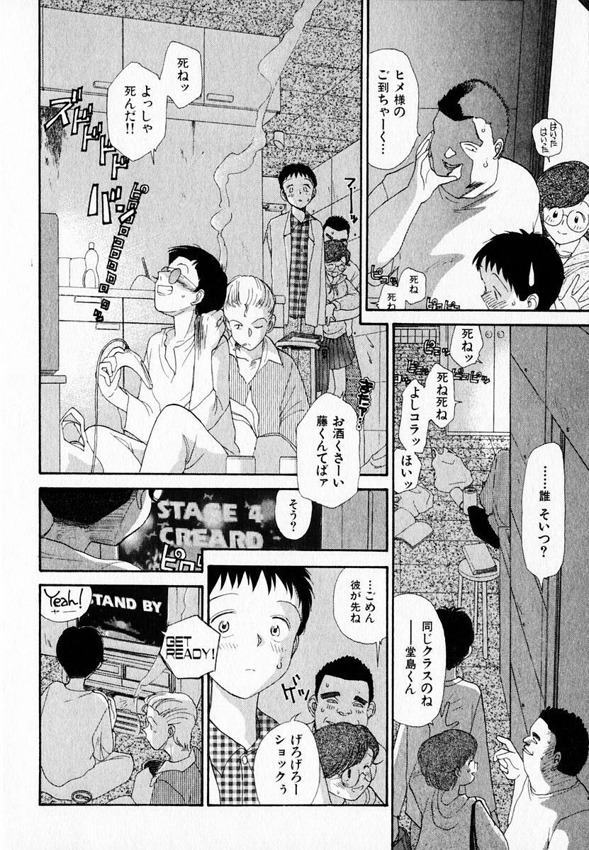 [Youkihi] Kanojo no Jiyuu - she is free page 14 full