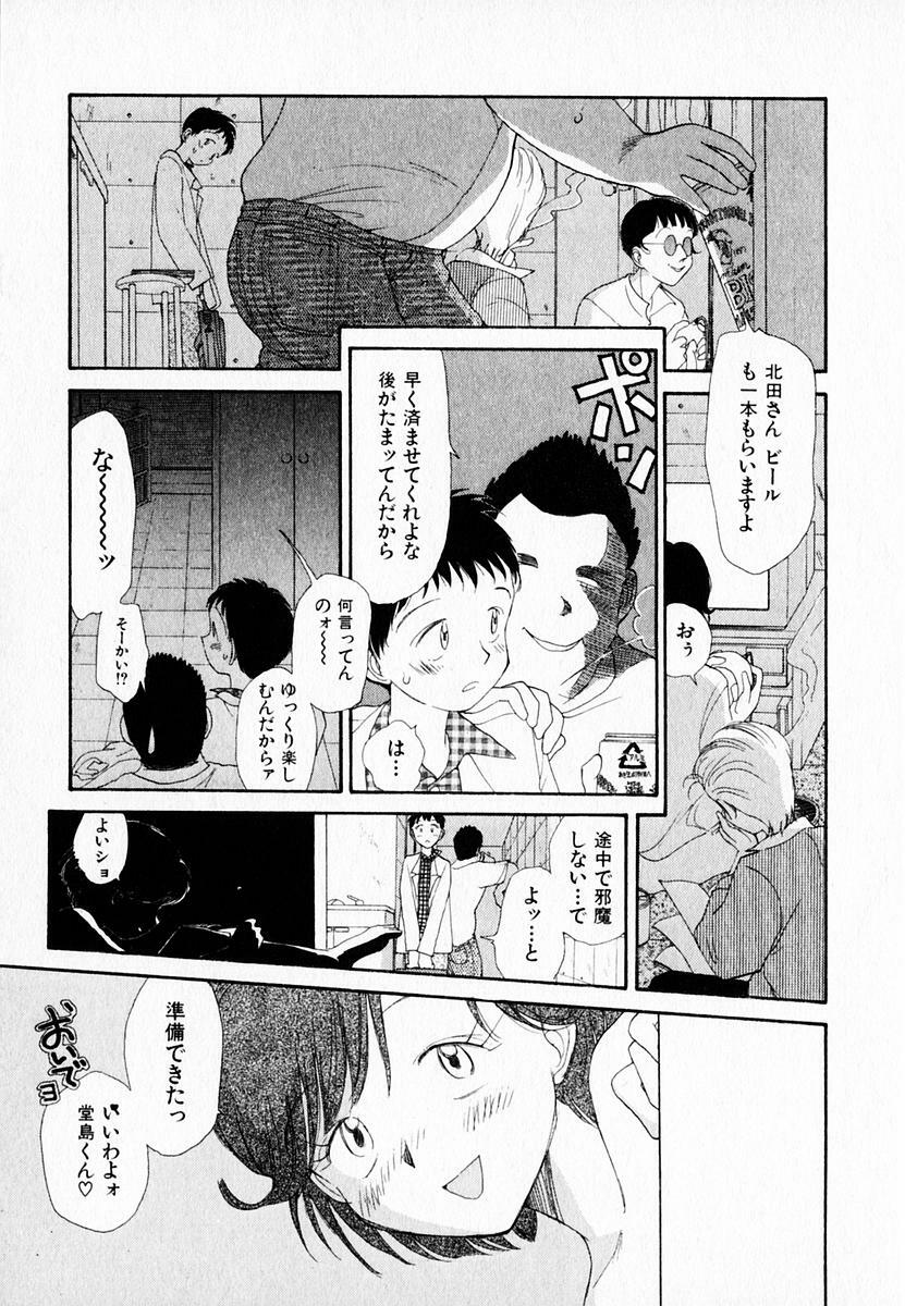 [Youkihi] Kanojo no Jiyuu - she is free page 15 full