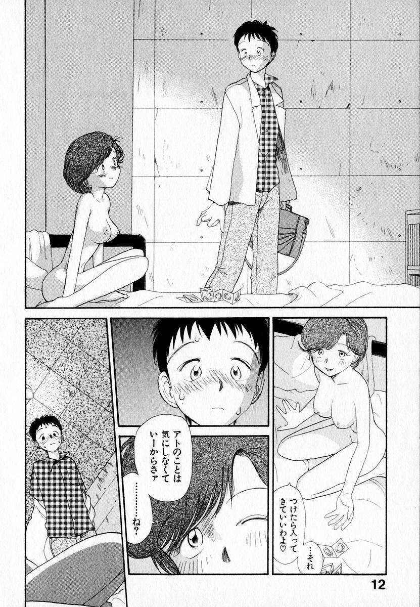 [Youkihi] Kanojo no Jiyuu - she is free page 16 full