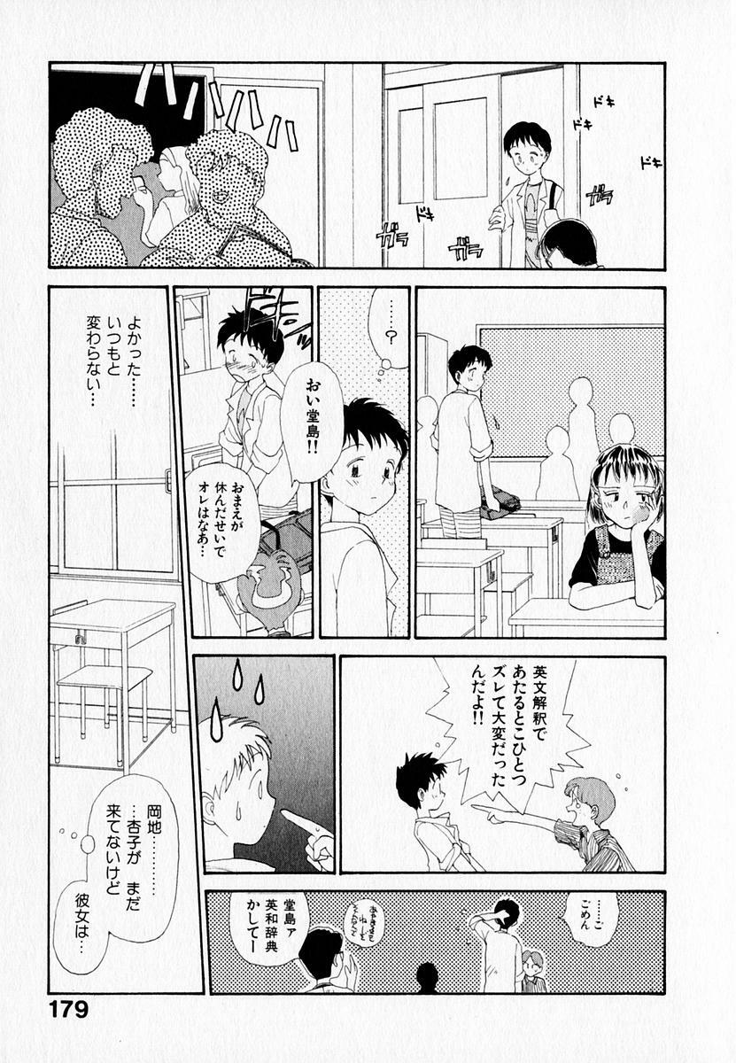 [Youkihi] Kanojo no Jiyuu - she is free page 183 full