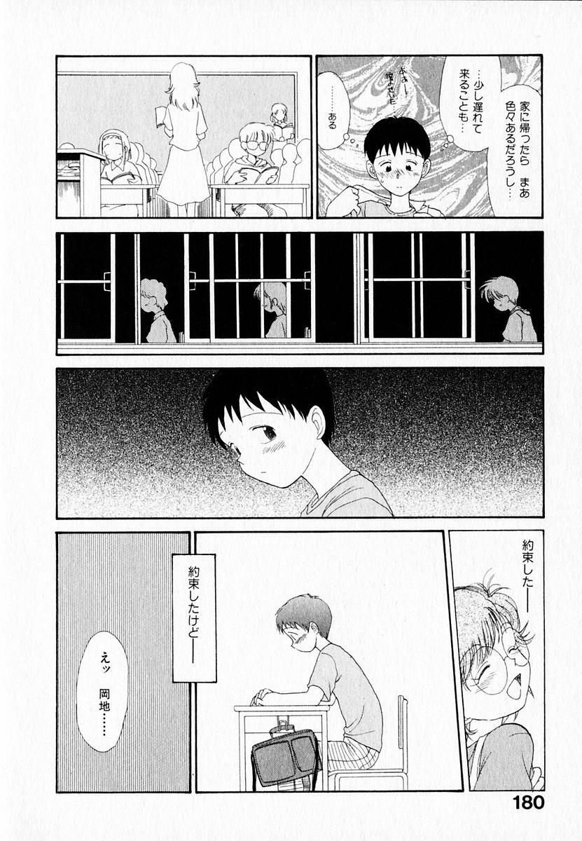 [Youkihi] Kanojo no Jiyuu - she is free page 184 full