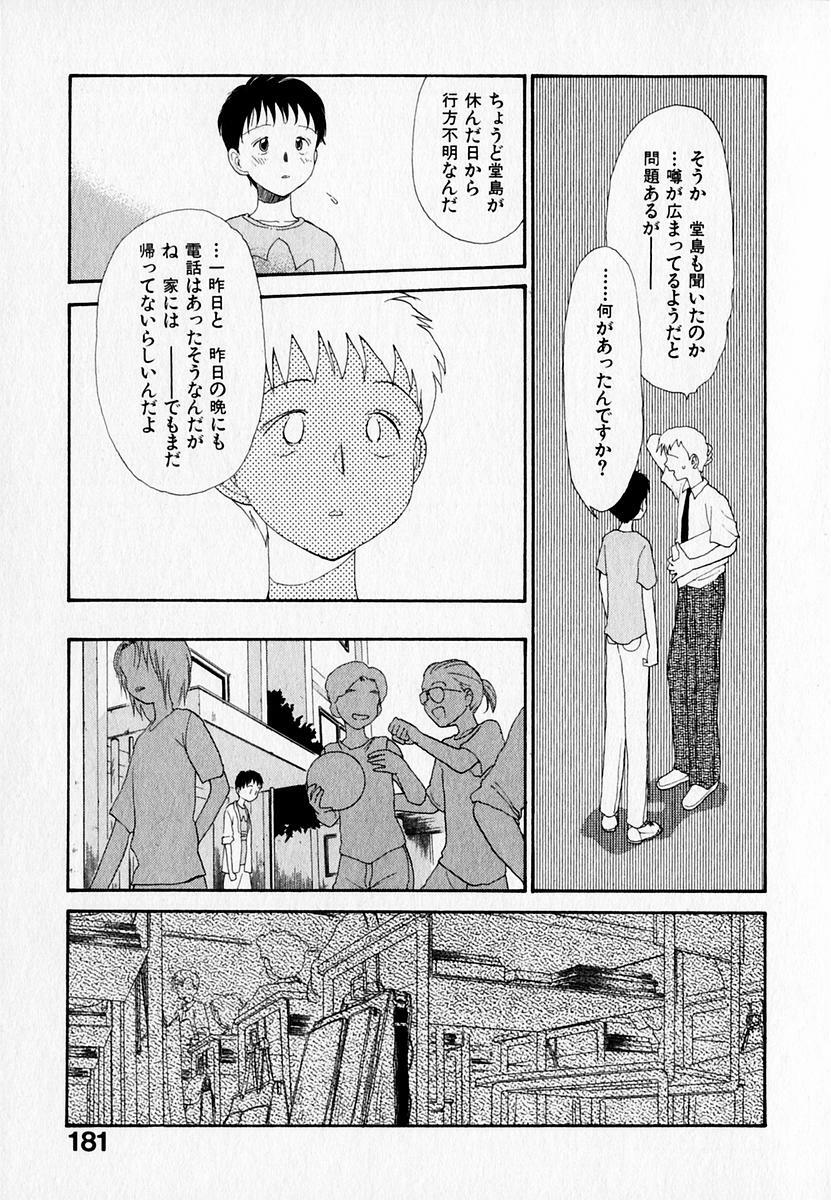[Youkihi] Kanojo no Jiyuu - she is free page 185 full