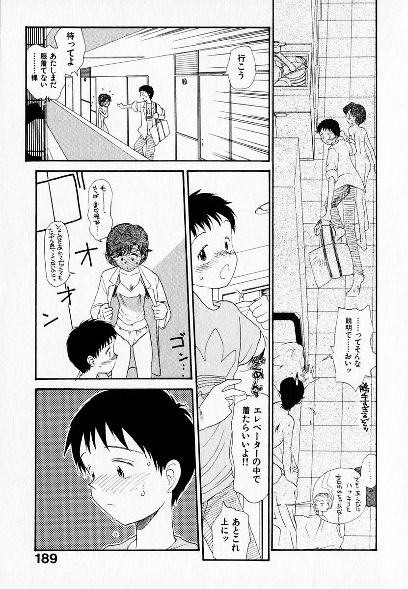 [Youkihi] Kanojo no Jiyuu - she is free page 193 full