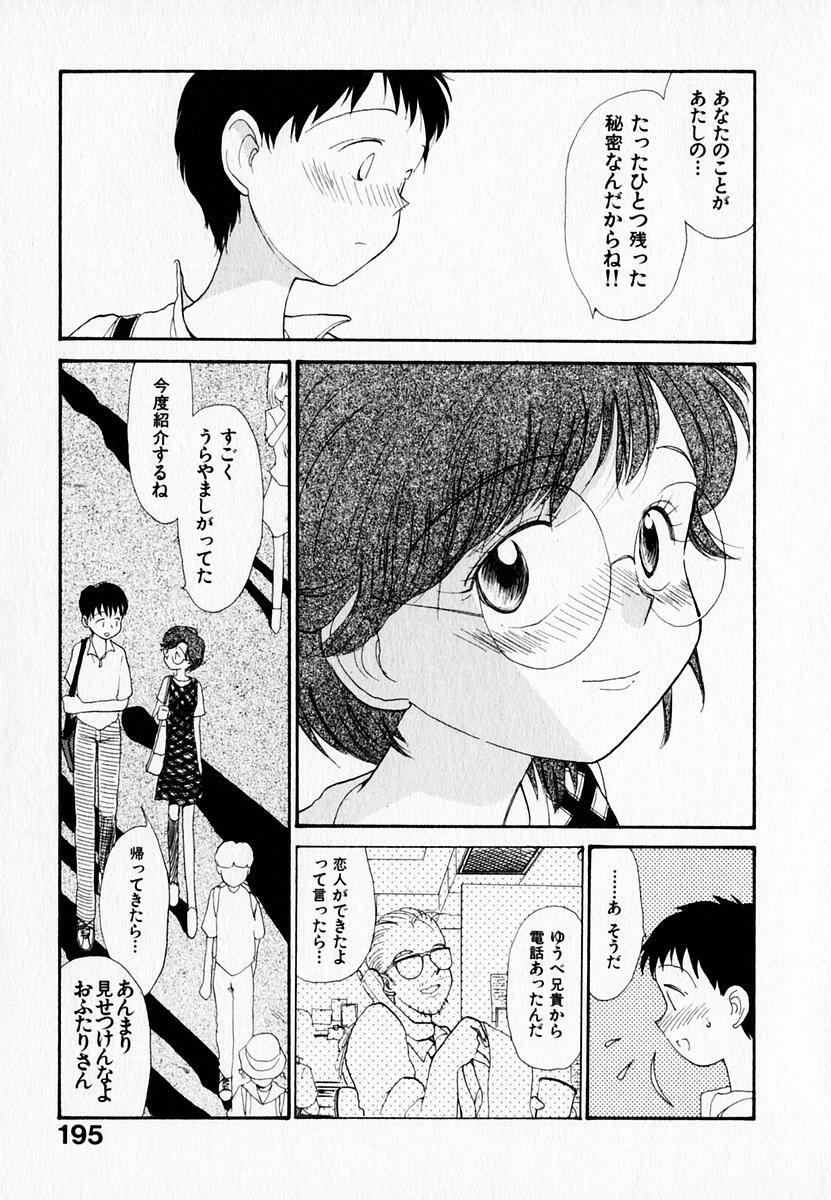 [Youkihi] Kanojo no Jiyuu - she is free page 199 full