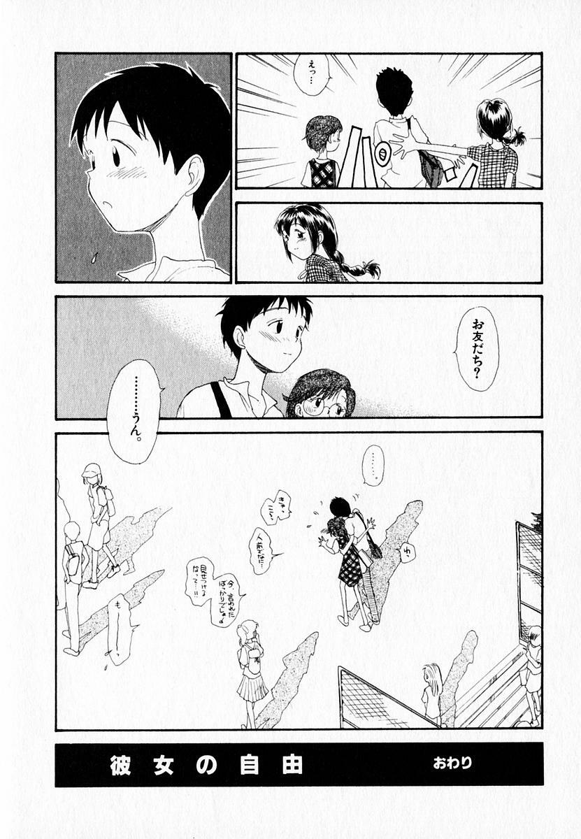 [Youkihi] Kanojo no Jiyuu - she is free page 200 full