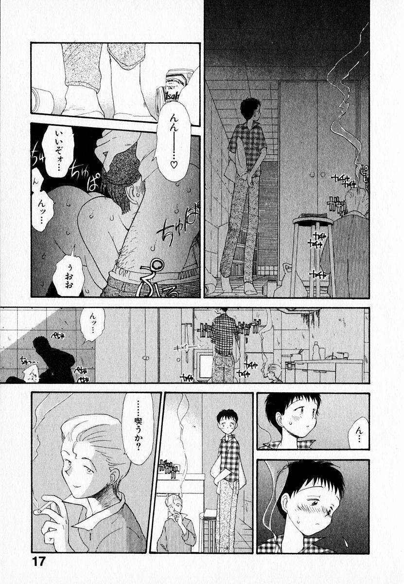 [Youkihi] Kanojo no Jiyuu - she is free page 21 full