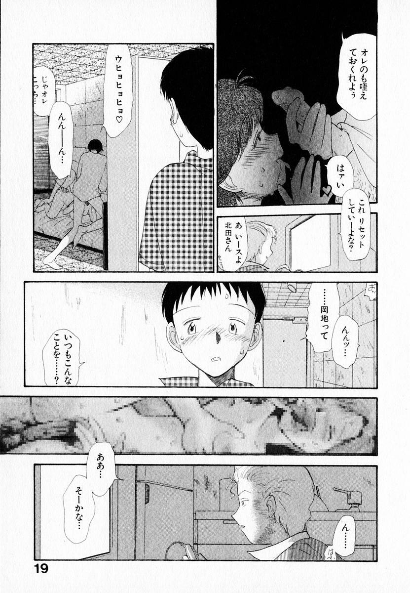 [Youkihi] Kanojo no Jiyuu - she is free page 23 full