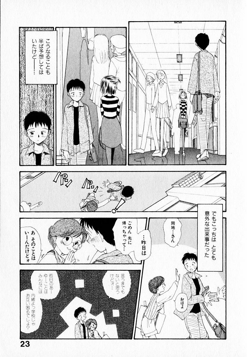 [Youkihi] Kanojo no Jiyuu - she is free page 27 full