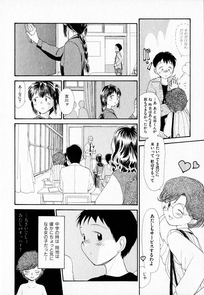 [Youkihi] Kanojo no Jiyuu - she is free page 28 full