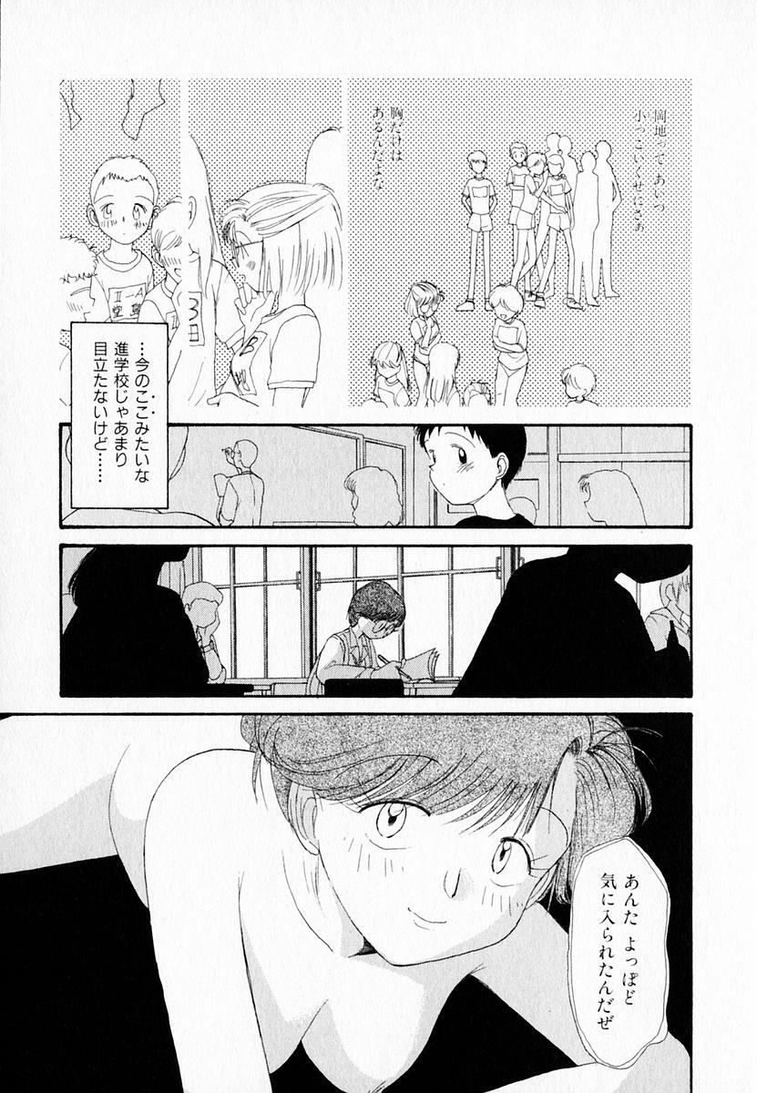 [Youkihi] Kanojo no Jiyuu - she is free page 29 full