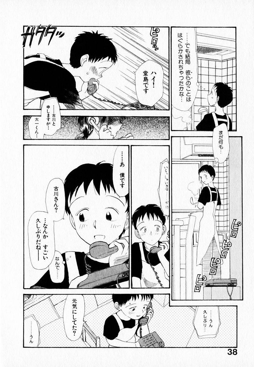 [Youkihi] Kanojo no Jiyuu - she is free page 42 full