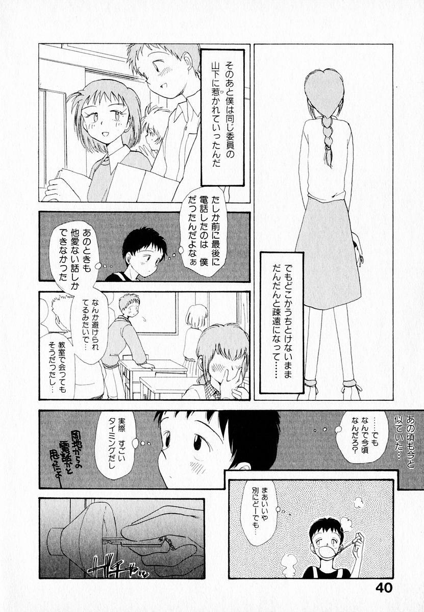 [Youkihi] Kanojo no Jiyuu - she is free page 44 full