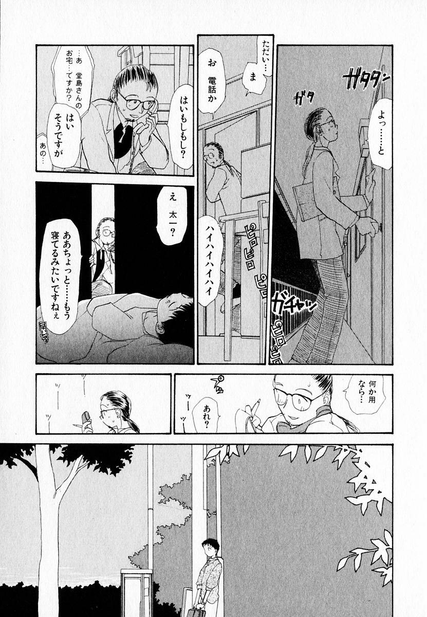 [Youkihi] Kanojo no Jiyuu - she is free page 45 full
