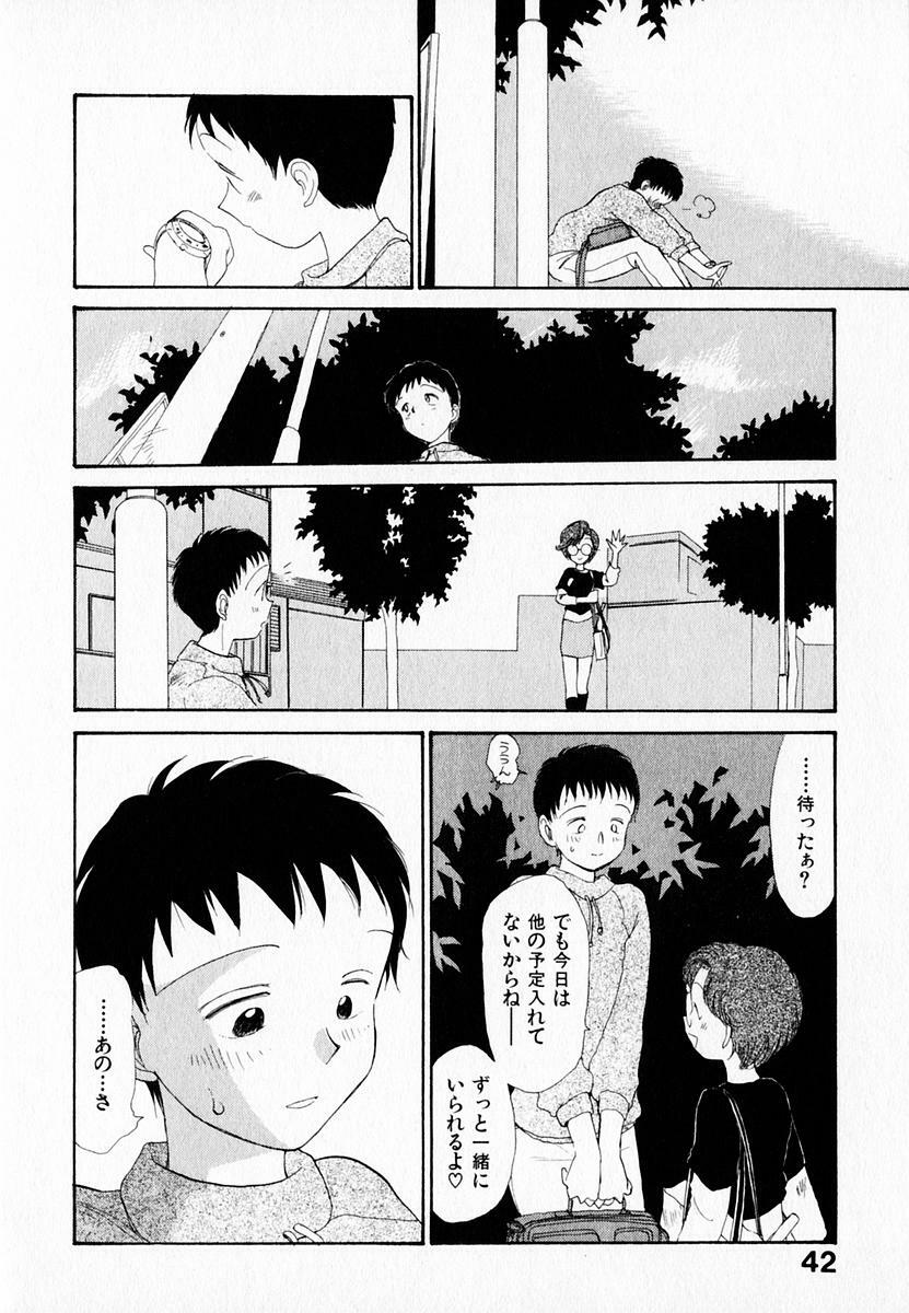 [Youkihi] Kanojo no Jiyuu - she is free page 46 full