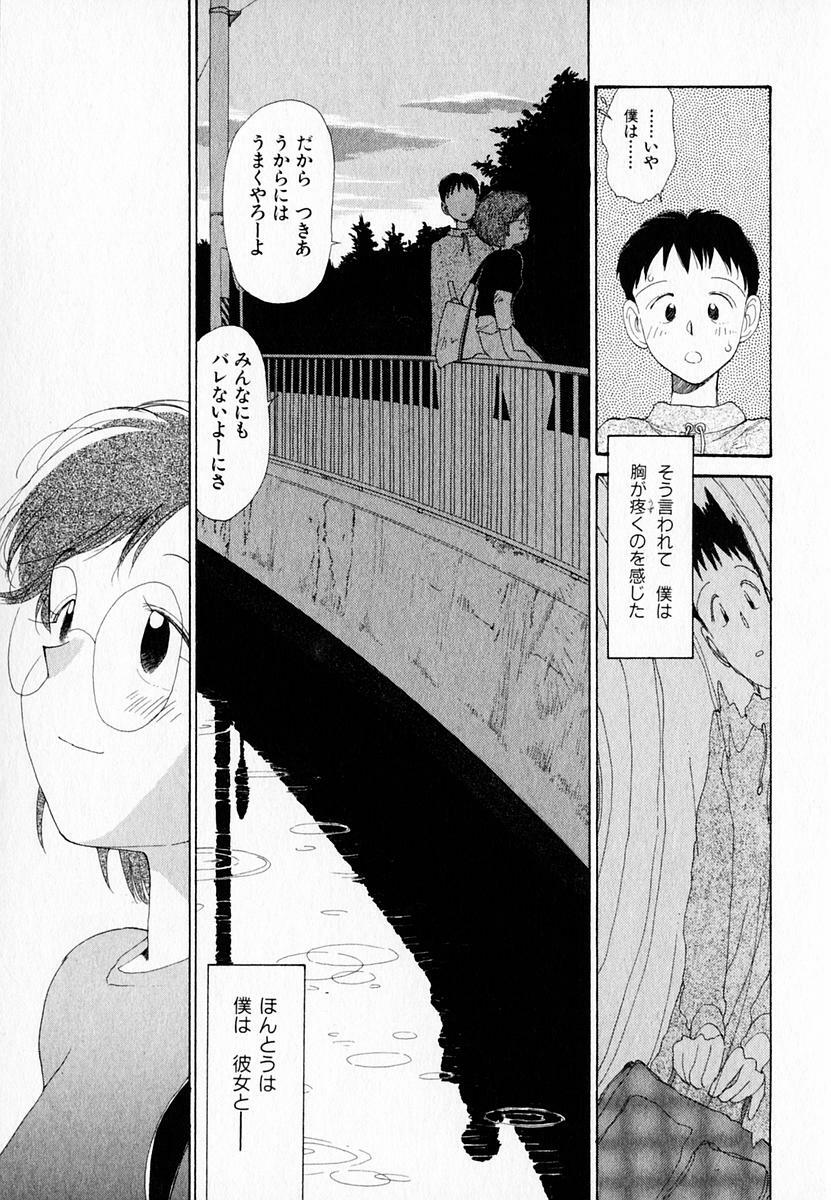 [Youkihi] Kanojo no Jiyuu - she is free page 49 full