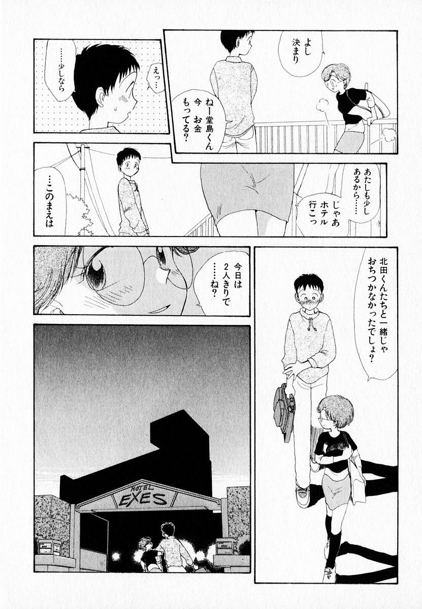 [Youkihi] Kanojo no Jiyuu - she is free page 50 full