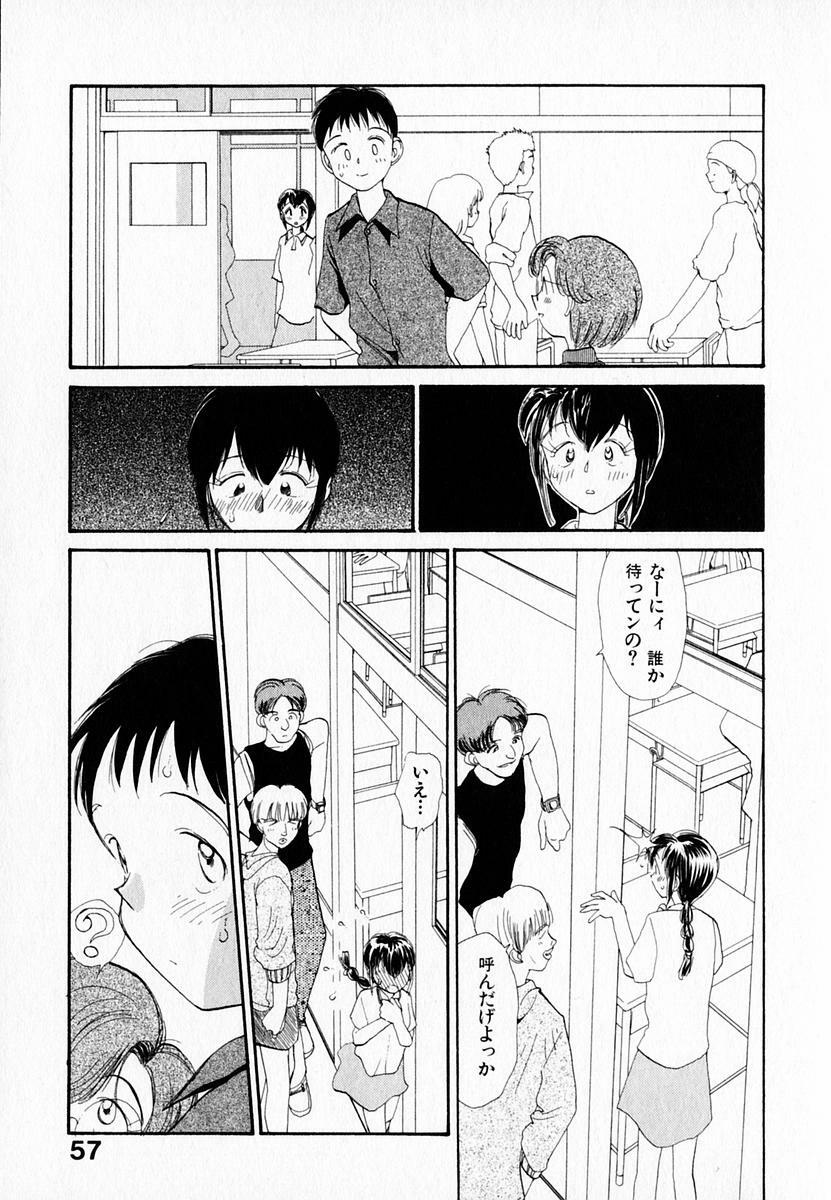[Youkihi] Kanojo no Jiyuu - she is free page 61 full