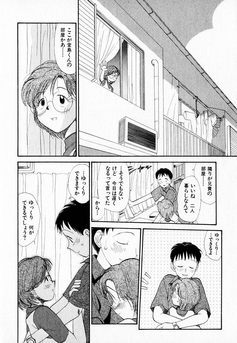 [Youkihi] Kanojo no Jiyuu - she is free page 62 full