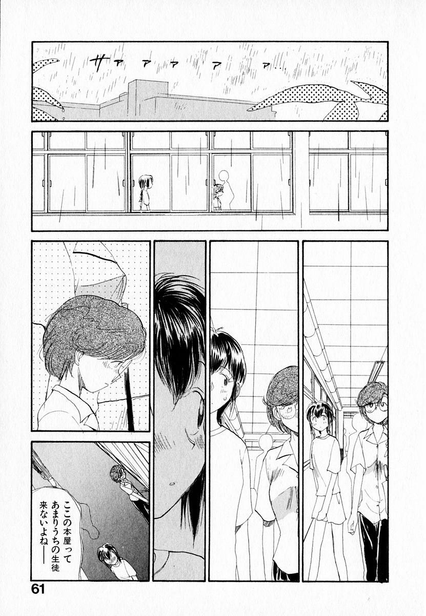 [Youkihi] Kanojo no Jiyuu - she is free page 65 full