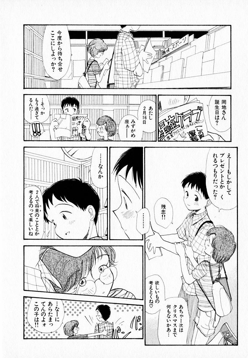 [Youkihi] Kanojo no Jiyuu - she is free page 66 full