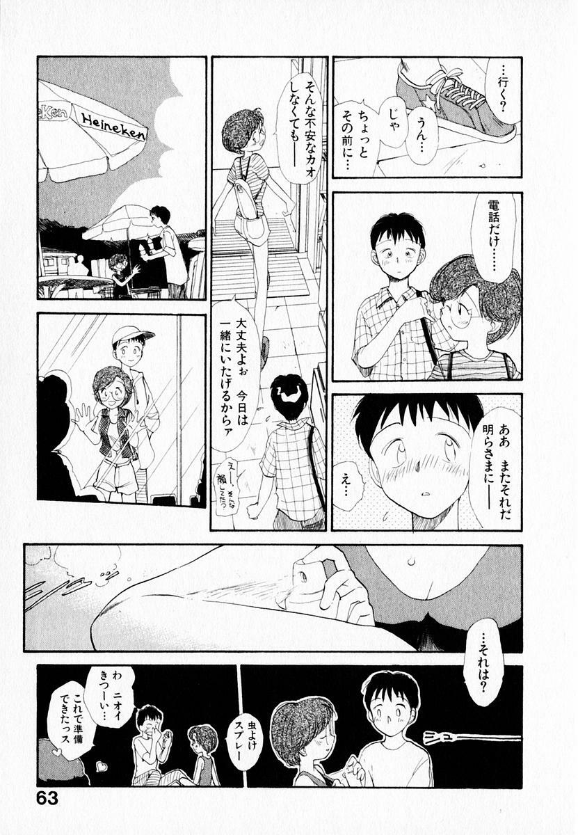 [Youkihi] Kanojo no Jiyuu - she is free page 67 full
